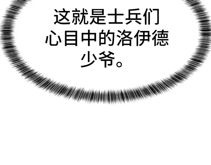 漫画《史诗级领地设计师》第17话第35张图
