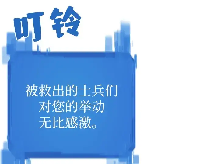 漫画《史诗级领地设计师》第17话第36张图