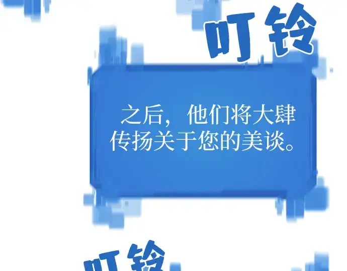 漫画《史诗级领地设计师》第17话第37张图