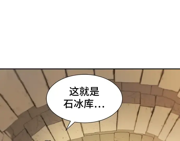 漫画《史诗级领地设计师》第17话第49张图