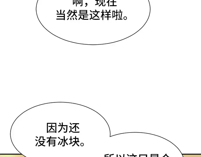 漫画《史诗级领地设计师》第17话第55张图