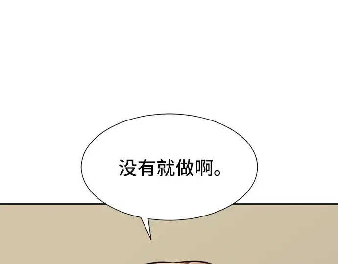 漫画《史诗级领地设计师》第17话第60张图