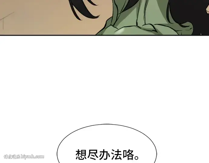 漫画《史诗级领地设计师》第17话第64张图