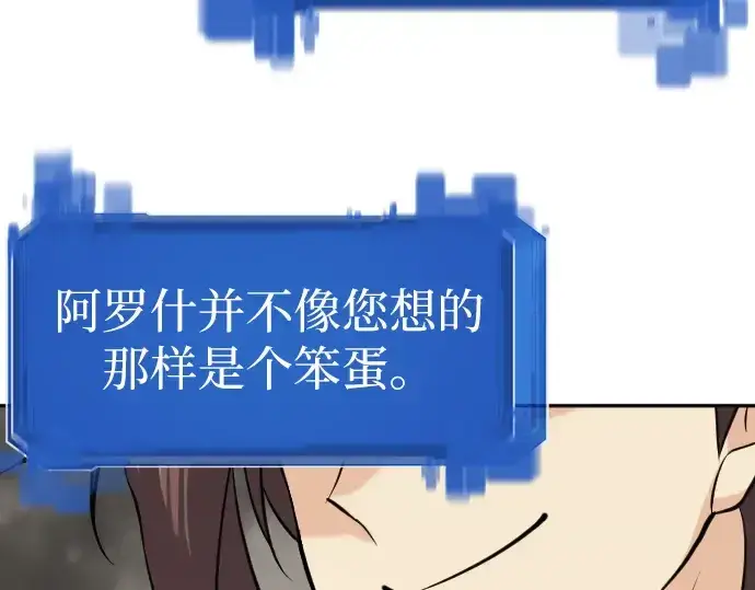 漫画《史诗级领地设计师》第17话第76张图
