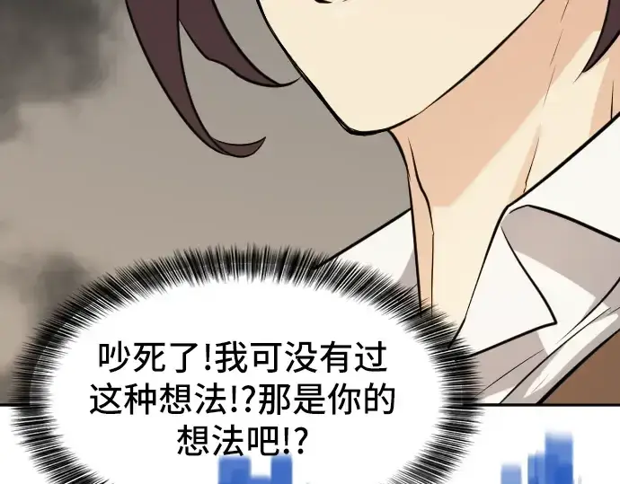 漫画《史诗级领地设计师》第17话第77张图