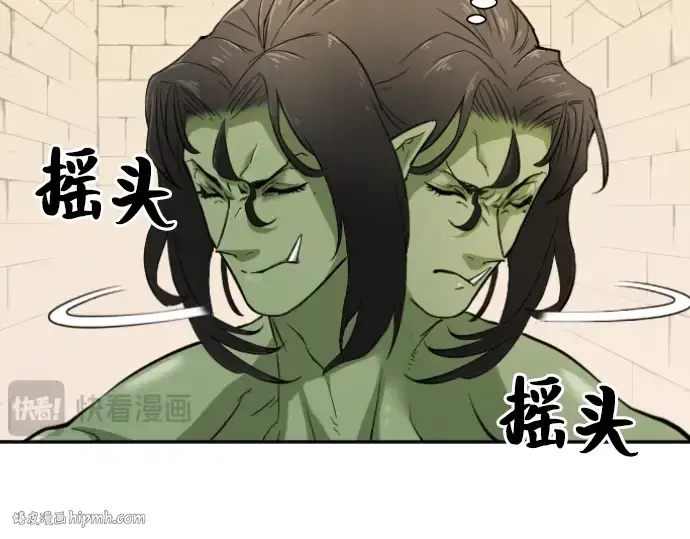 漫画《史诗级领地设计师》第17话第80张图