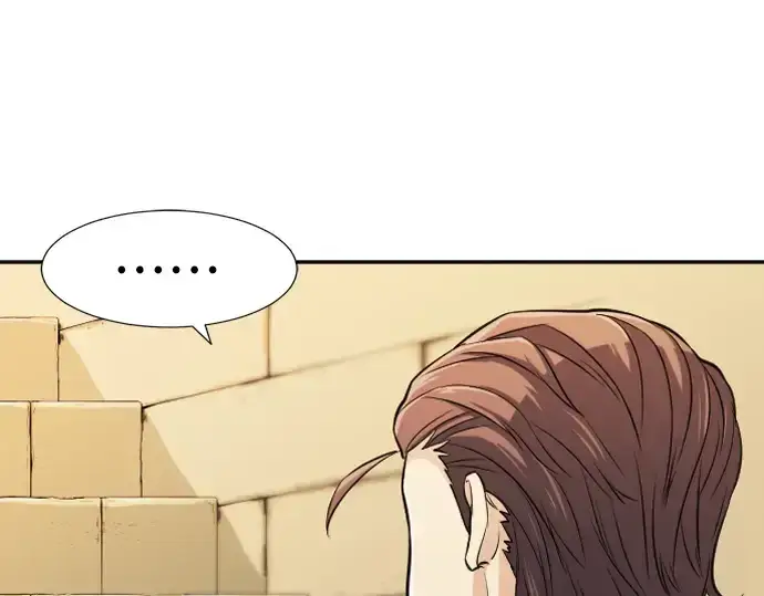 漫画《史诗级领地设计师》第17话第86张图