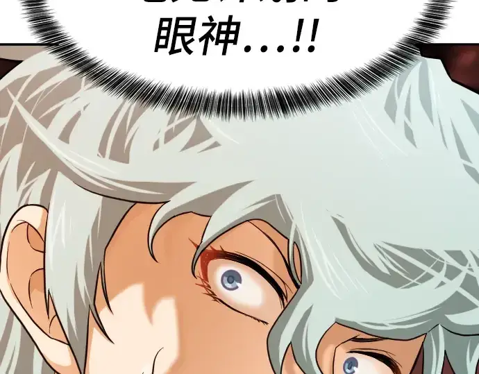 漫画《史诗级领地设计师》第17话第91张图
