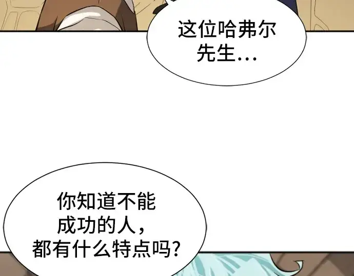 漫画《史诗级领地设计师》第17话第95张图