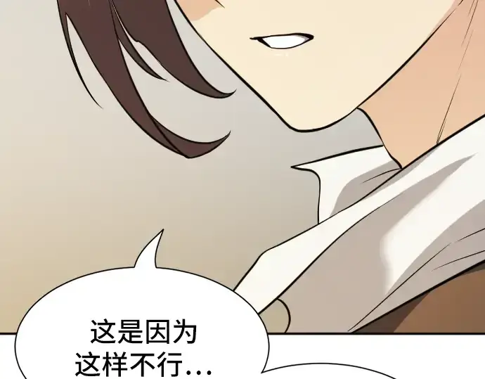 漫画《史诗级领地设计师》第17话第98张图