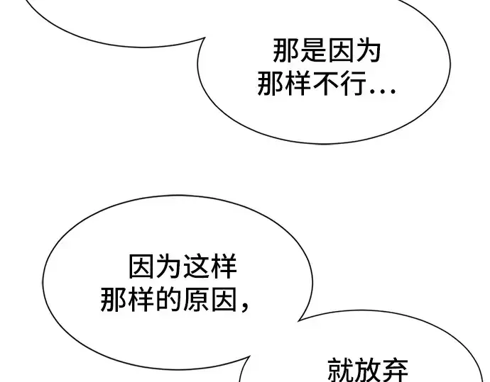 漫画《史诗级领地设计师》第17话第99张图