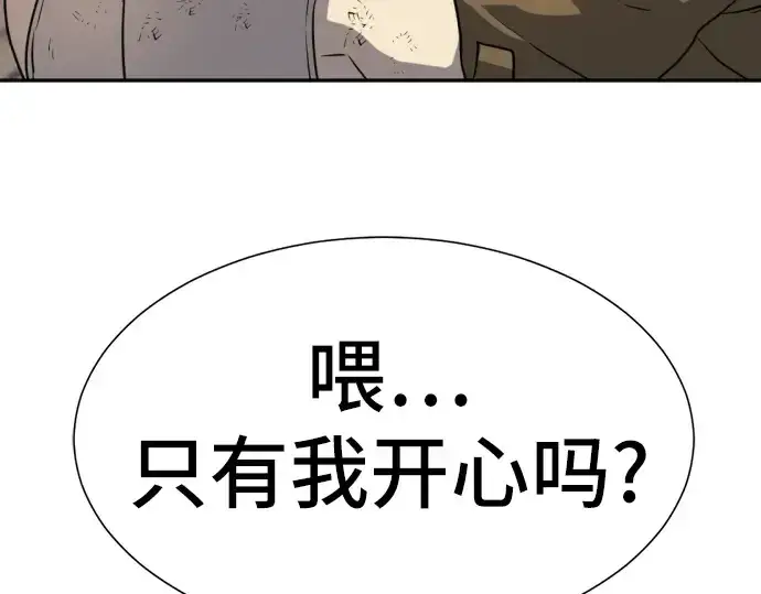 漫画《史诗级领地设计师》第18话第101张图