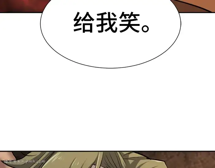 漫画《史诗级领地设计师》第18话第104张图