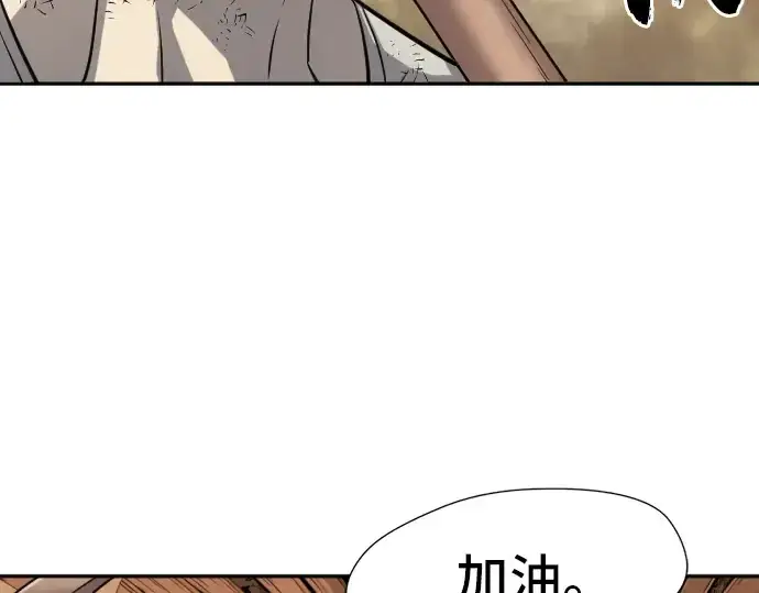 漫画《史诗级领地设计师》第18话第108张图