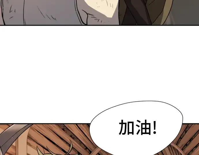 漫画《史诗级领地设计师》第18话第110张图