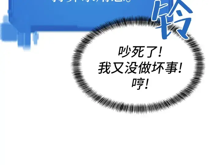漫画《史诗级领地设计师》第18话第113张图