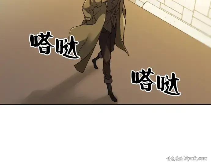漫画《史诗级领地设计师》第18话第120张图