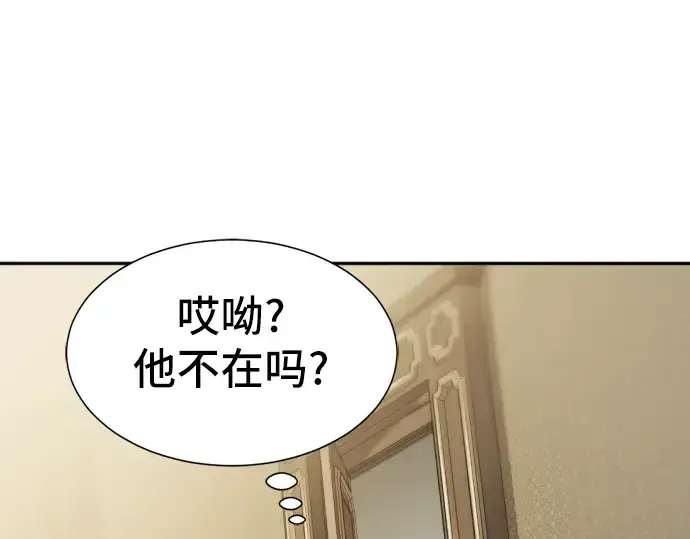 漫画《史诗级领地设计师》第18话第121张图
