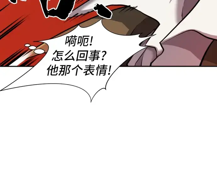 漫画《史诗级领地设计师》第18话第132张图