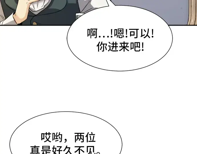 漫画《史诗级领地设计师》第18话第145张图