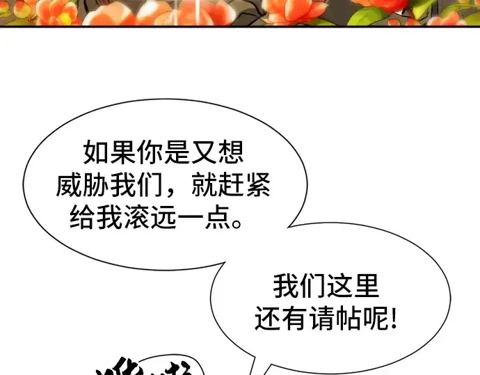 漫画《史诗级领地设计师》第18话第148张图