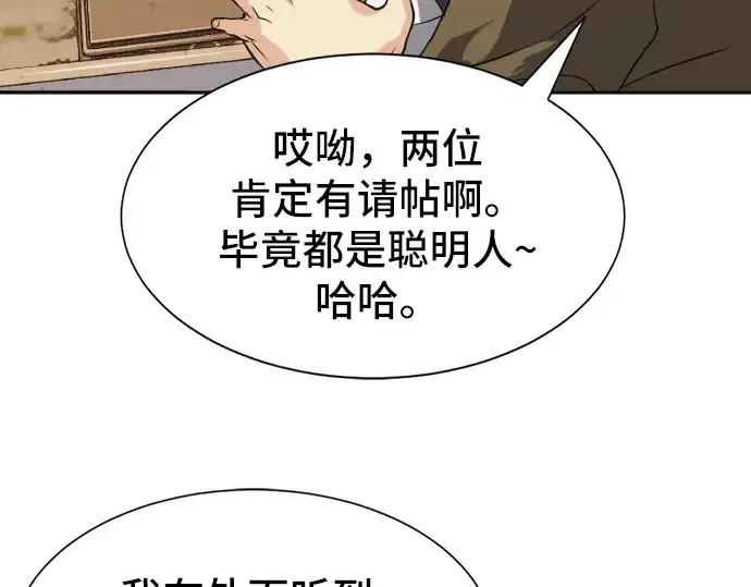 漫画《史诗级领地设计师》第18话第150张图