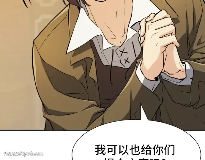 漫画《史诗级领地设计师》第18话第152张图
