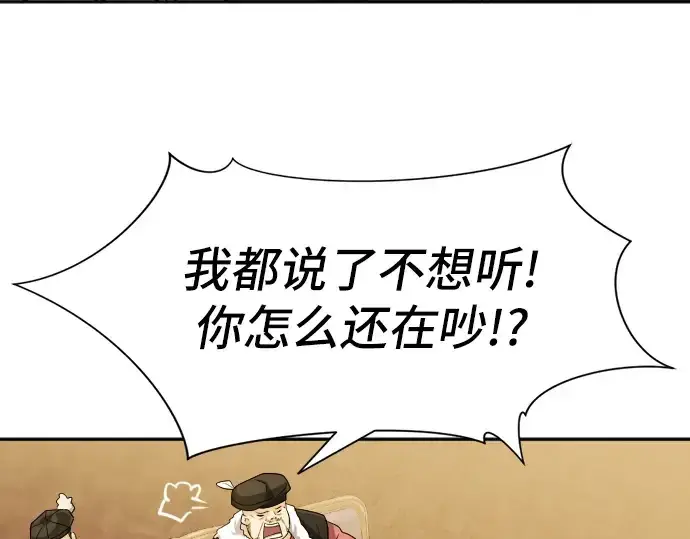 漫画《史诗级领地设计师》第18话第155张图
