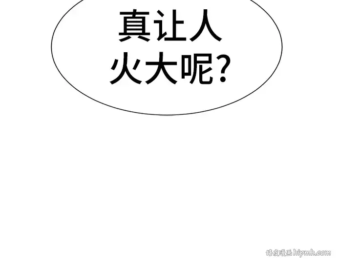 漫画《史诗级领地设计师》第18话第160张图