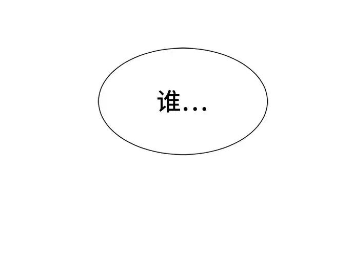 漫画《史诗级领地设计师》第18话第161张图