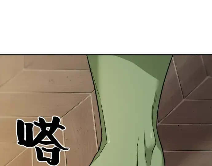 漫画《史诗级领地设计师》第18话第162张图