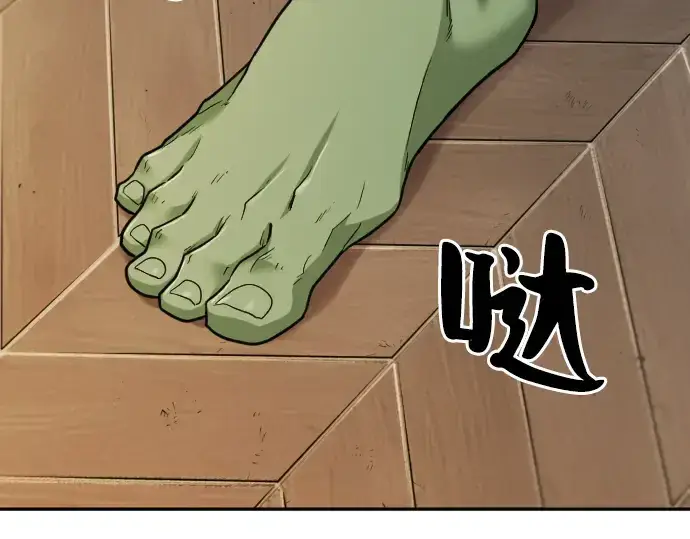 漫画《史诗级领地设计师》第18话第163张图