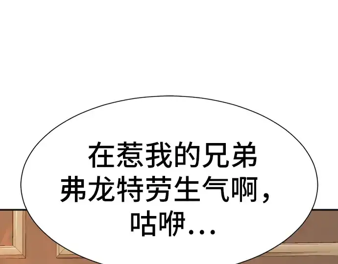 漫画《史诗级领地设计师》第18话第164张图