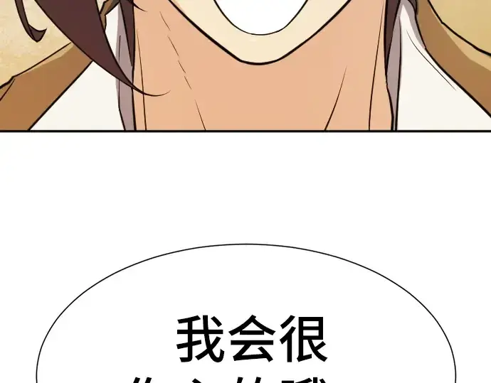 漫画《史诗级领地设计师》第18话第179张图