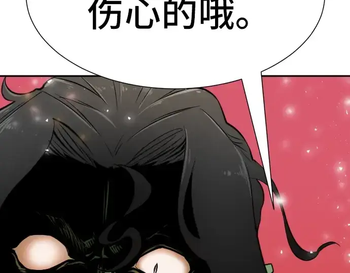 漫画《史诗级领地设计师》第18话第180张图