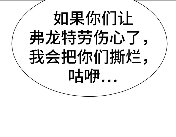 漫画《史诗级领地设计师》第18话第183张图