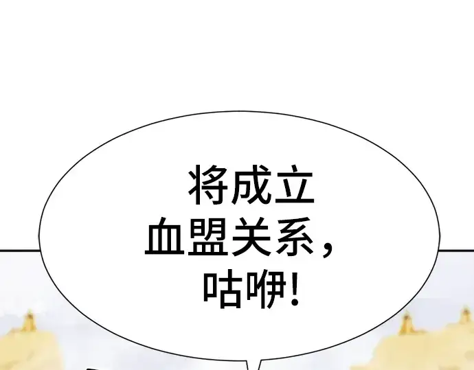 漫画《史诗级领地设计师》第18话第20张图