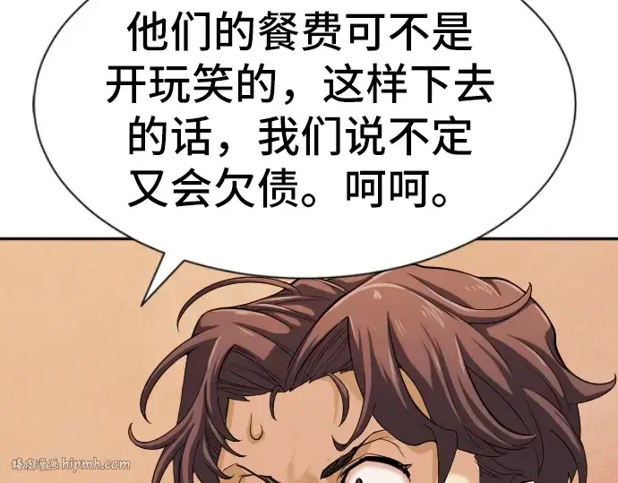 漫画《史诗级领地设计师》第18话第200张图