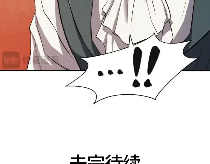 漫画《史诗级领地设计师》第18话第202张图