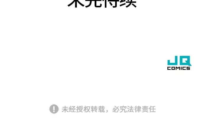 漫画《史诗级领地设计师》第18话第203张图