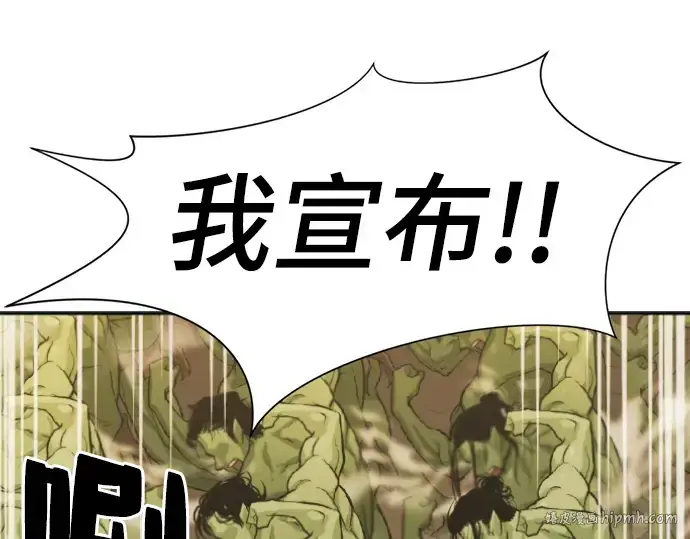 漫画《史诗级领地设计师》第18话第24张图