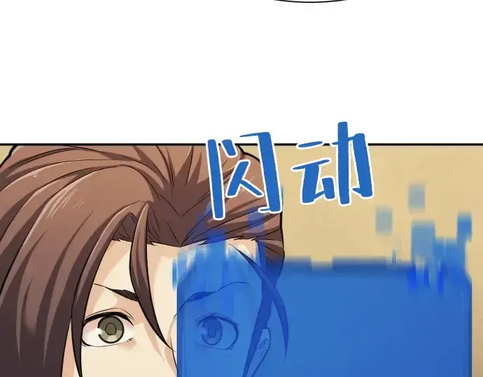 漫画《史诗级领地设计师》第18话第30张图