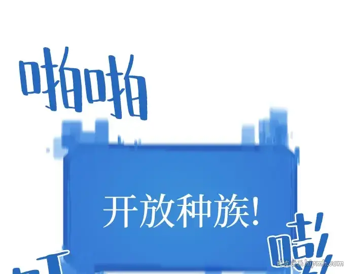 漫画《史诗级领地设计师》第18话第32张图