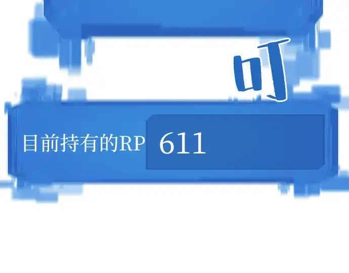 漫画《史诗级领地设计师》第18话第35张图
