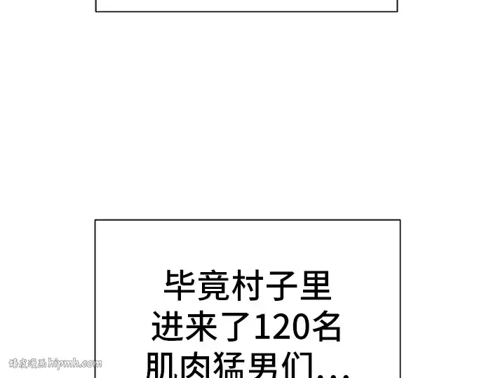 漫画《史诗级领地设计师》第18话第48张图