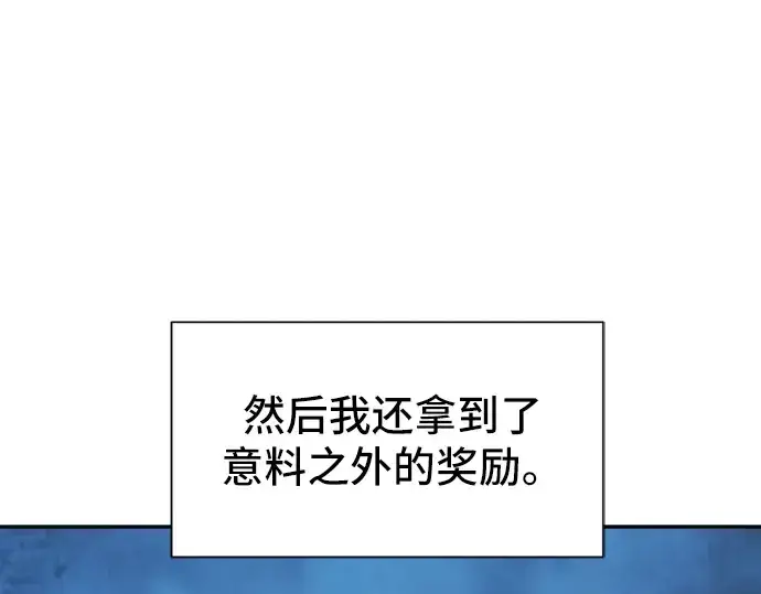 漫画《史诗级领地设计师》第18话第58张图
