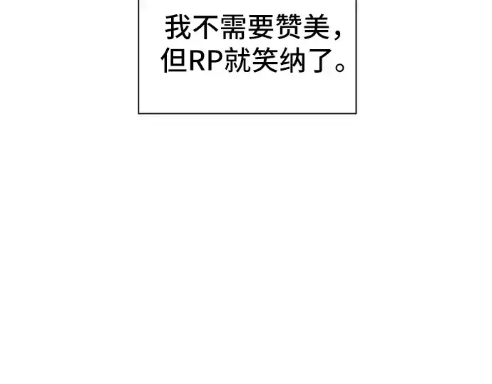 漫画《史诗级领地设计师》第18话第62张图