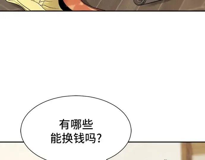 漫画《史诗级领地设计师》第18话第68张图