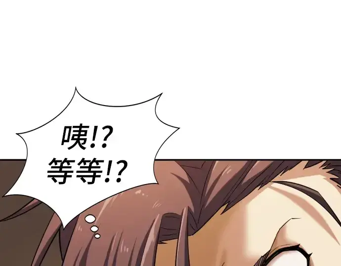 漫画《史诗级领地设计师》第18话第71张图