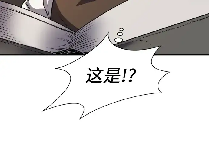 漫画《史诗级领地设计师》第18话第73张图